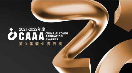 超千万人次关注！第3届酒业青云奖网络投票结果公布，12月海南颁奖