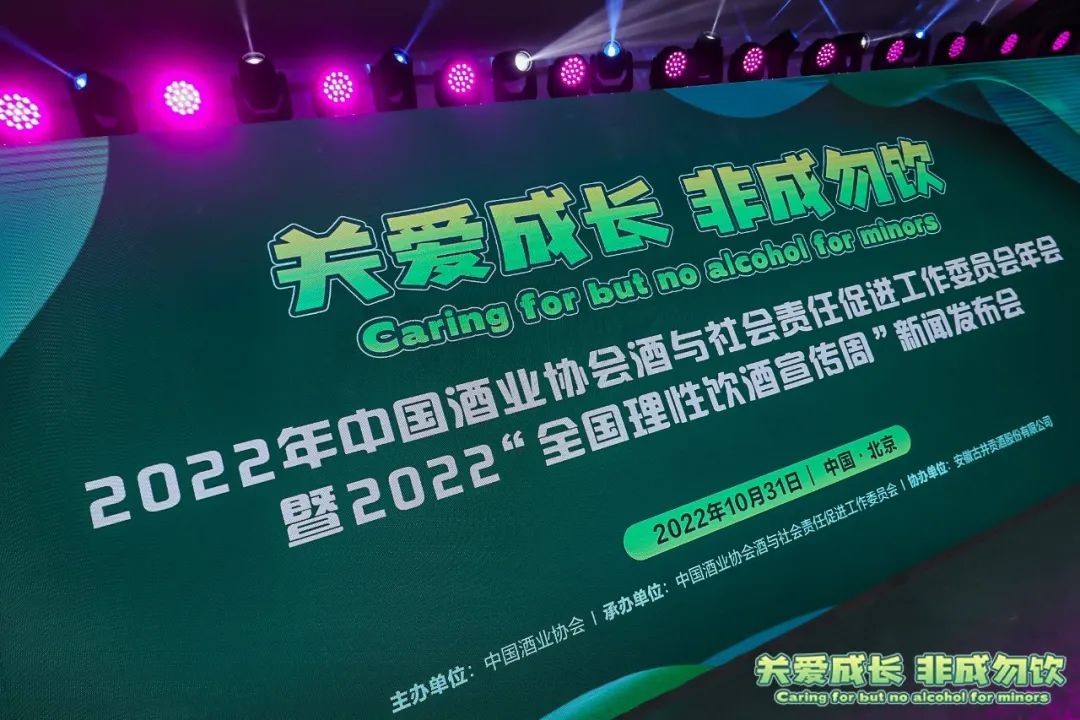 覆盖4亿人次，NFT也来了，全国理性饮酒宣传周有何新变化？