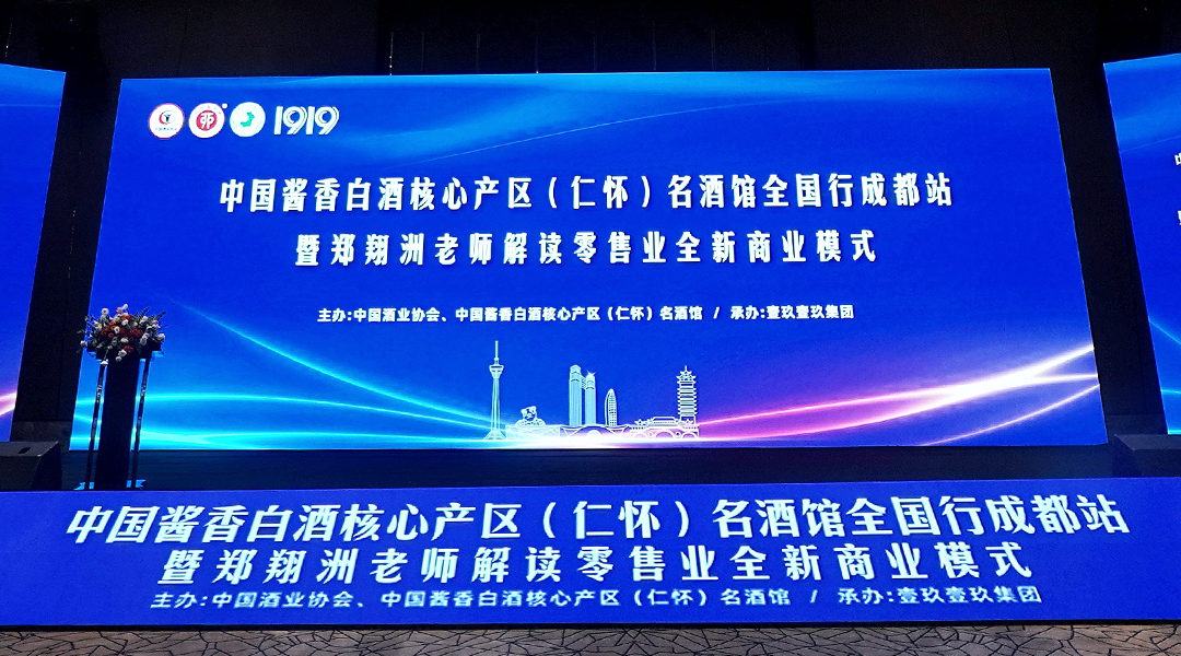 双11再登榜首，布局3万前置仓，1919如何赋能酒商“第二增长曲线”？