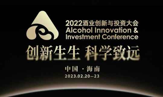 来自酒业！国家技术创新示范企业名单揭晓，它们为何看得更远？｜酒业创投大会