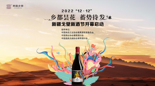 又是一年新酒节：三个“新”内涵，讲述乡都2022