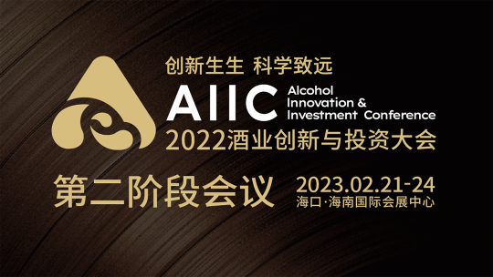 何伟华：仁怀酱酒核心产区需形成产业共识