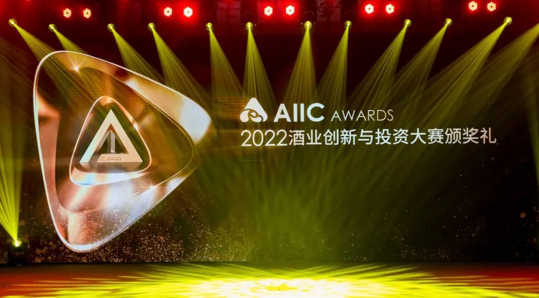 AIIC Awards上，谁为白酒带来了“芯”世界？