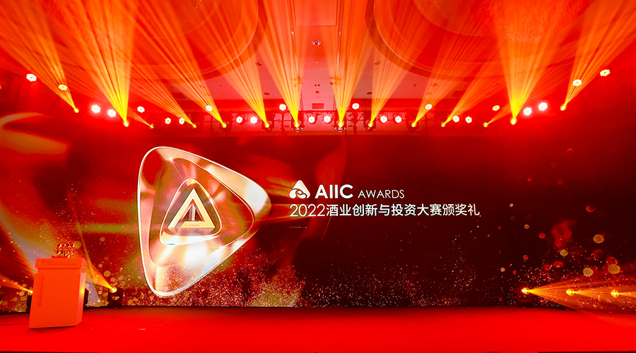 AIIC Awards颁奖礼上，谁为老酒鉴定带来AI智能“黑科技”？