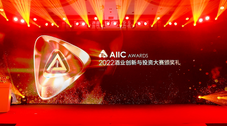 AIIC Awards颁奖礼上，谁拿走了50万奖金？