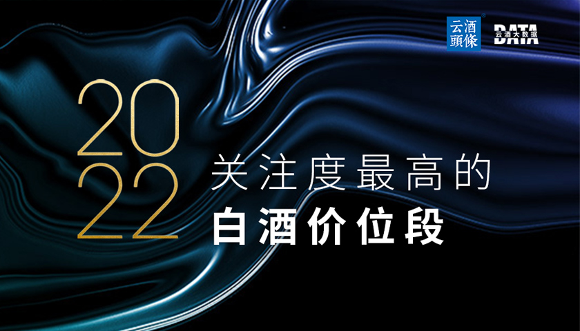 连续三年监测“段王爷”，从155款产品中看出三大“意料之外”丨数说2022⑮