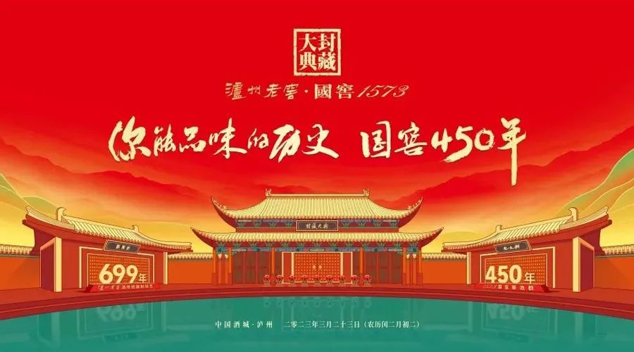 只记载“你能品味的历史”，两座立钟讲述怎样的“老窖故事”？