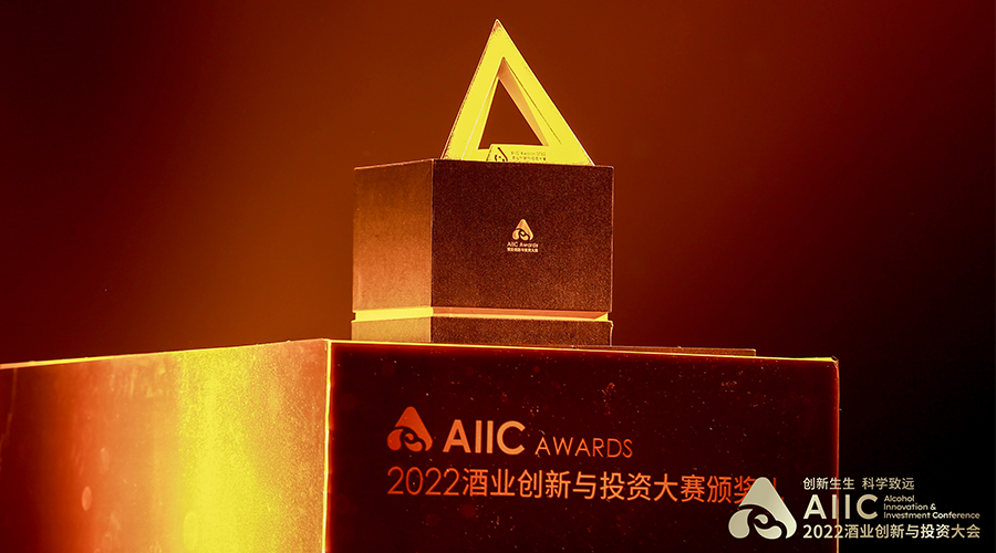 AIIC Awards颁奖礼上，这个平台要给白酒提供什么产融服务？