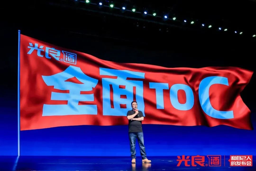 为什么光良敢说“全面to C”？