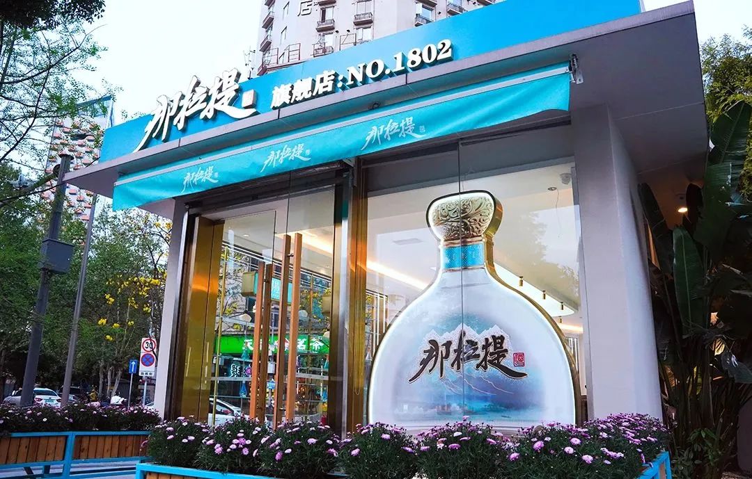 “3+N”品牌首度集结，伊犁酒业将0001号专卖店开在哪？