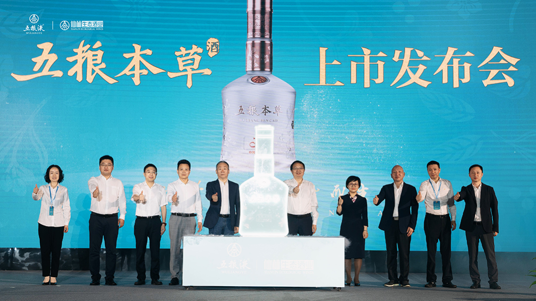 定位中高端，“五粮本草”为露酒发展提供新样本