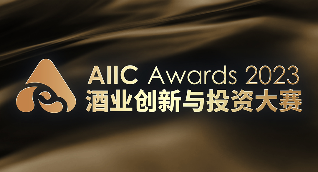 你在找投资机构，我们在找年度明星｜AIIC Awards 2023