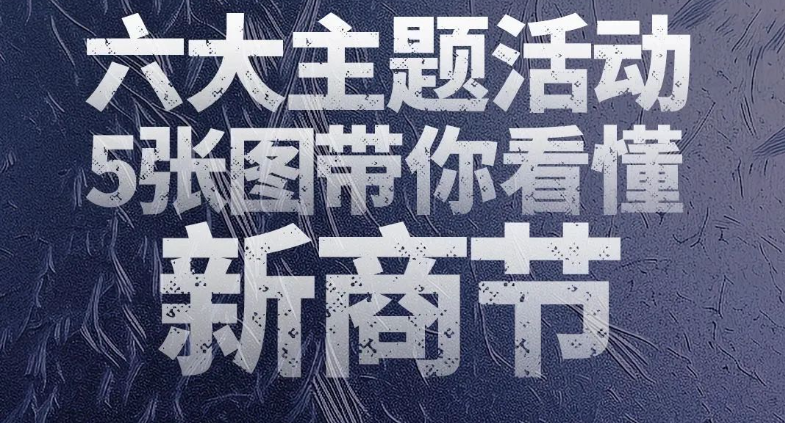 10+平台/200+MCN/名优产区酒企/万名新商齐聚，首届酒业新商节，你来不来？