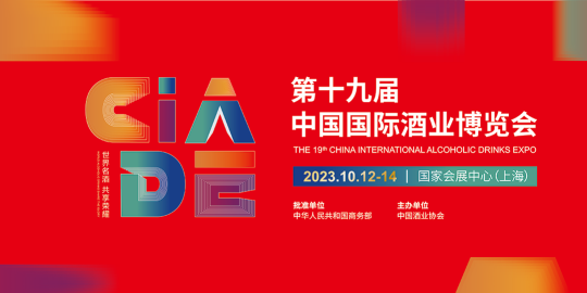 聚焦市场痛点，五大突破、20+品牌活动，这届酒博会“太实在了”！