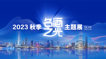 鄢克亚：“深圳精神”用更加年轻、开放、多元的内核，赋能酒类消费