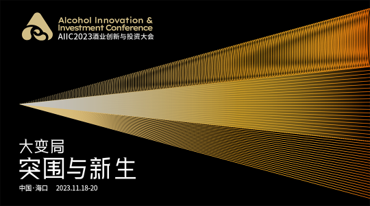 价值回归、概念突破、颠覆传统……在AIIC Awards 2023打开爆款笔记