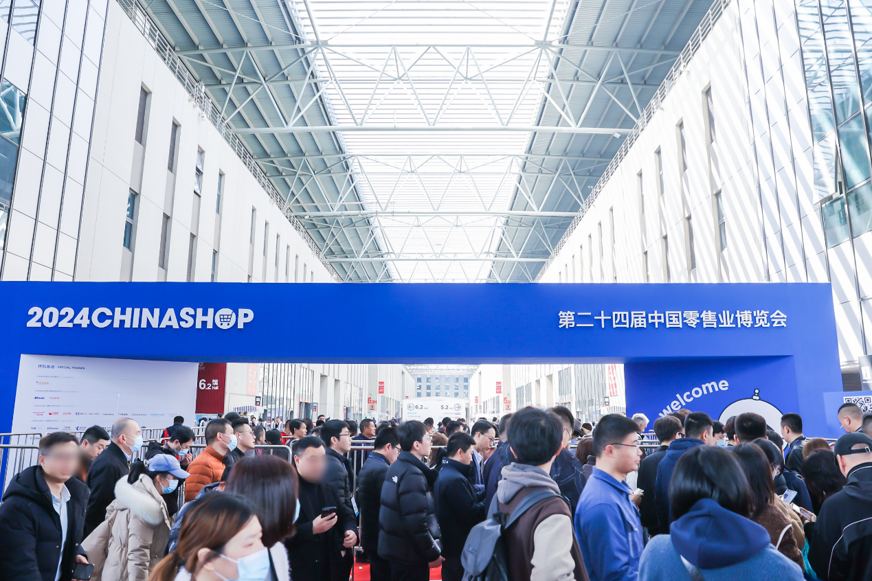 助力中国零售高质量发展，第二十四届中国零售业博览会3月13日在上海盛大召开