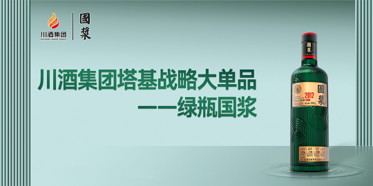 “真金白銀”助力經(jīng)銷商，綠瓶國(guó)漿投來一顆定心丸