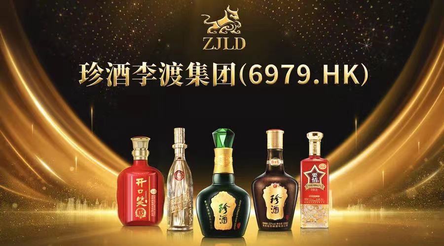 珍酒李渡股价实现逆势三连涨；贵州出台酱香型白酒产业污染防治规范